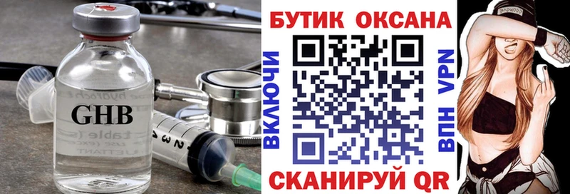 Бутират Butirat  ссылка на мегу tor  дарк нет какой сайт  Лениногорск 