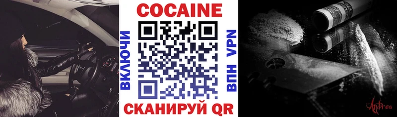 КОКАИН Эквадор  Лениногорск 