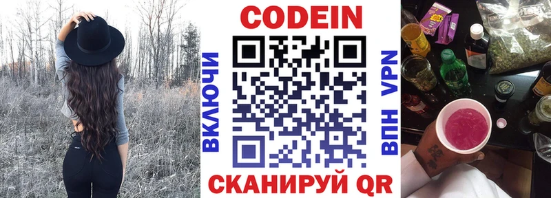 где купить наркотик  Лениногорск  Кодеиновый сироп Lean напиток Lean (лин) 