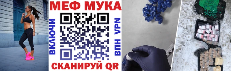Мефедрон мука Лениногорск