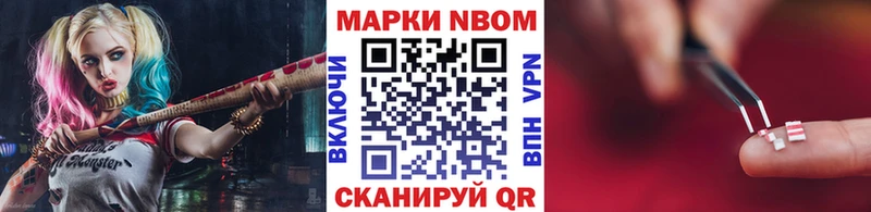 Марки N-bome 1500мкг Лениногорск